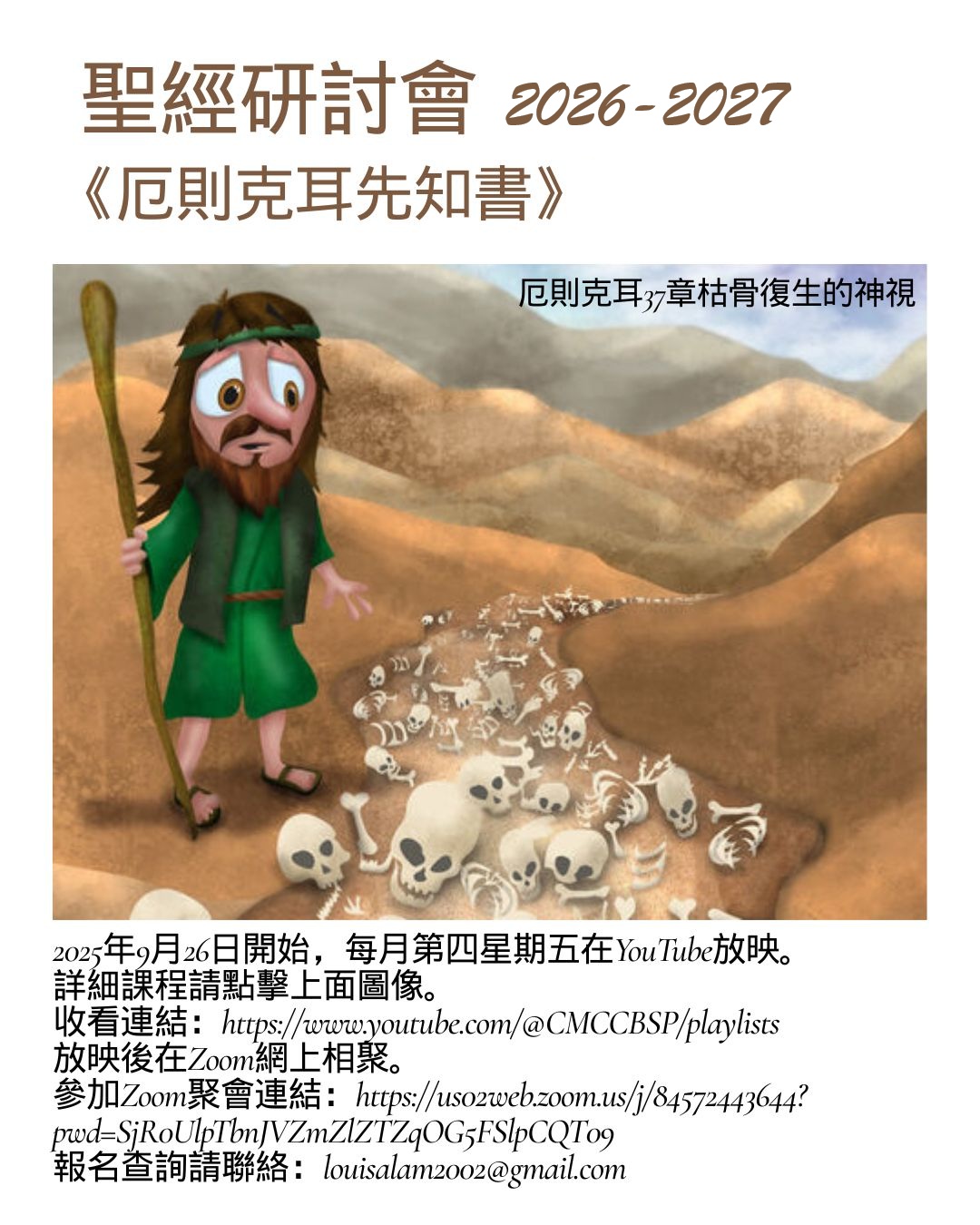 BSP poster